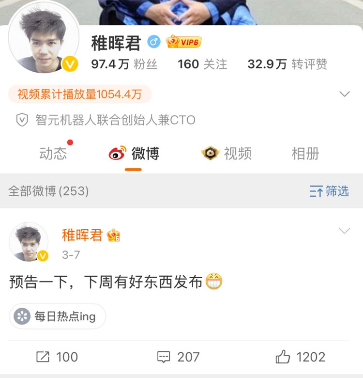 让机器人获得学习能力！智元大模型发布，创始人为华为离职天才少年