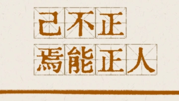 贯彻八项规定改进工作作风