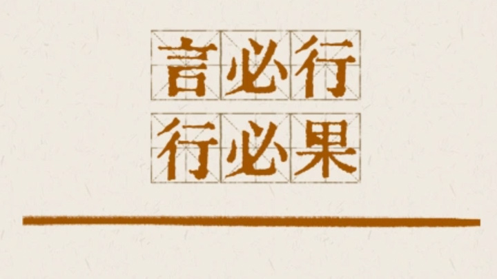 贯彻八项规定改进工作作风