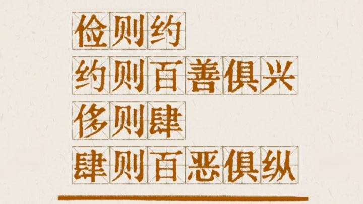 贯彻八项规定改进工作作风