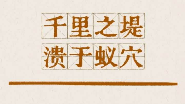 贯彻八项规定改进工作作风