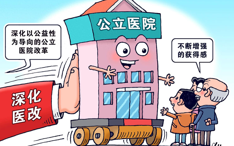 医疗资源配置：失衡与优化并存