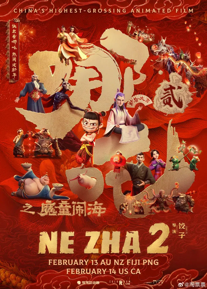 《哪吒2》烂番茄开分