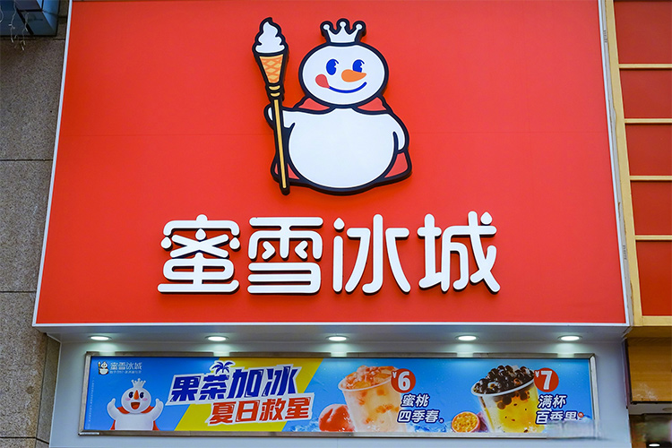 平价不是蜜雪冰城的万能挡箭牌