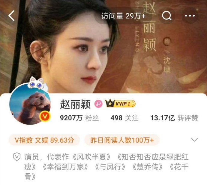 赵丽颖换了沈璃背景图