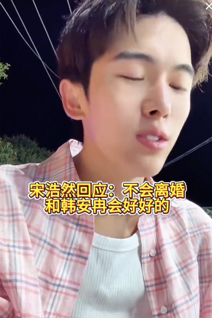 韩安冉又又又离婚？
