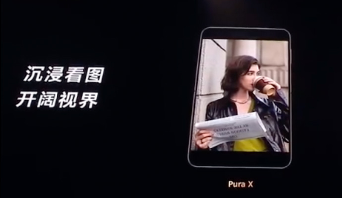 华为Pura X来袭！