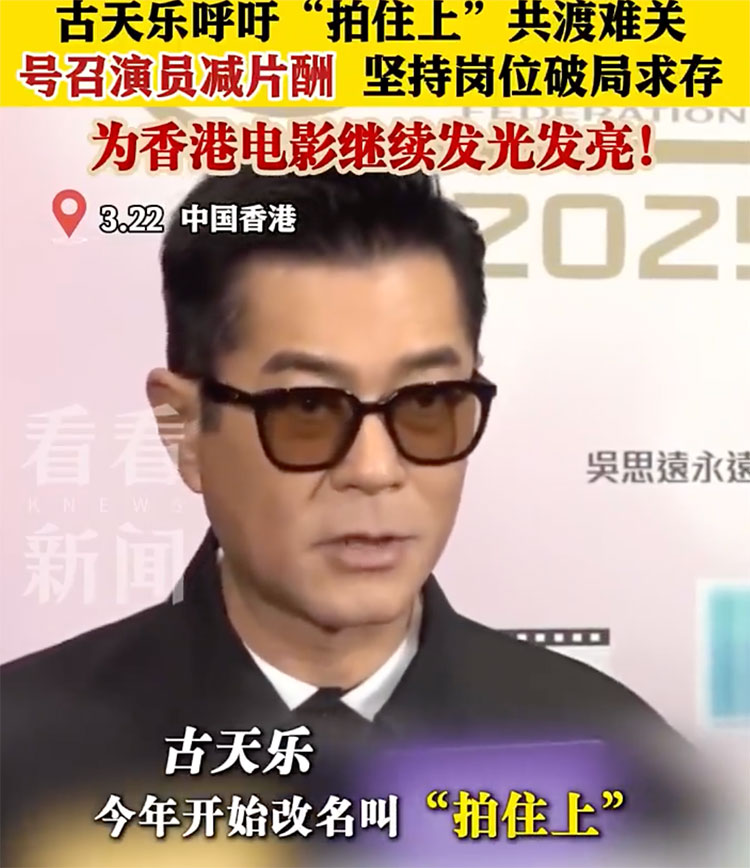 古天乐称自砍片酬也没人投资