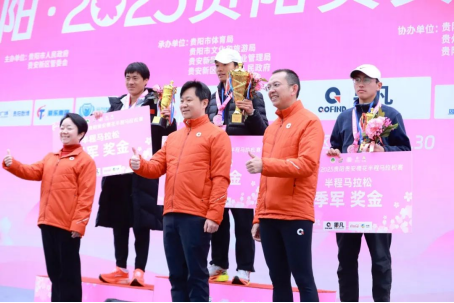 樱花为媒，赛动黔景！奔跑贵阳·2025贵阳贵安樱花半程马拉松赛圆满结束！