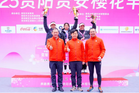 樱花为媒，赛动黔景！奔跑贵阳·2025贵阳贵安樱花半程马拉松赛圆满结束！