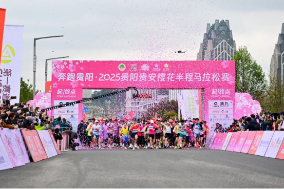 樱花为媒，赛动黔景！奔跑贵阳·2025贵阳贵安樱花半程马拉松赛圆满结束！