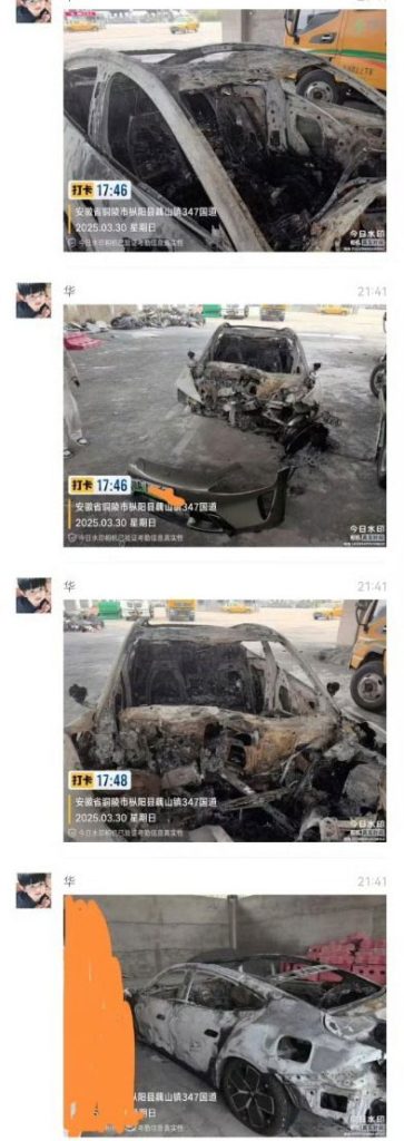 小米SU7起火致3人遇难