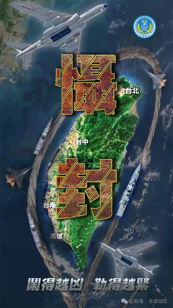 4·1东部战区联合演训