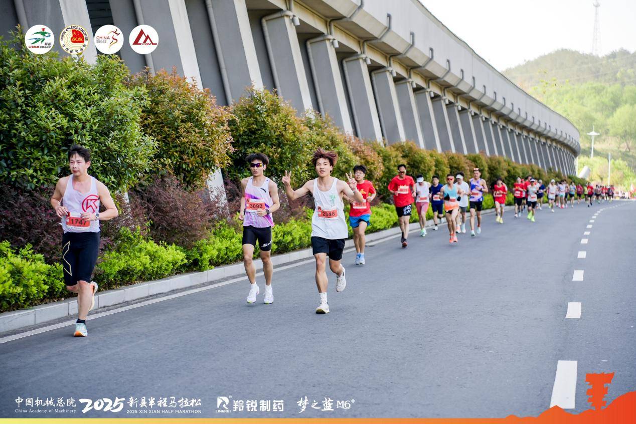 中国选手勇夺桂冠 中国机械总院2025新县半程马拉松激情开跑！