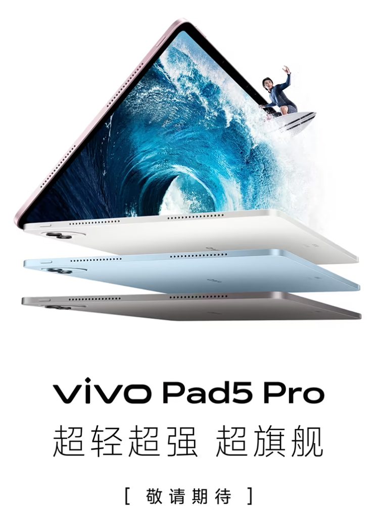 vivo 新品全家桶亮相