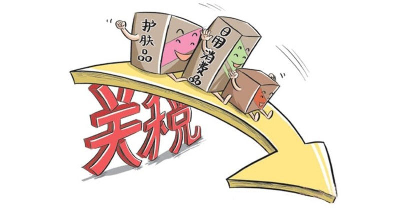 关税百科