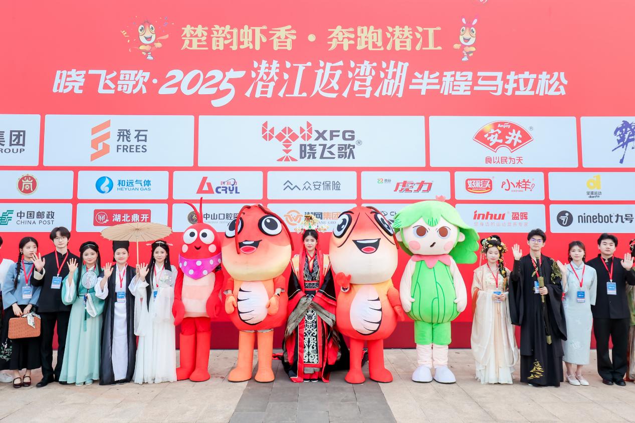 2025潜马鸣枪开跑！赴约龙虾盛宴，共赏最美湿地赛道