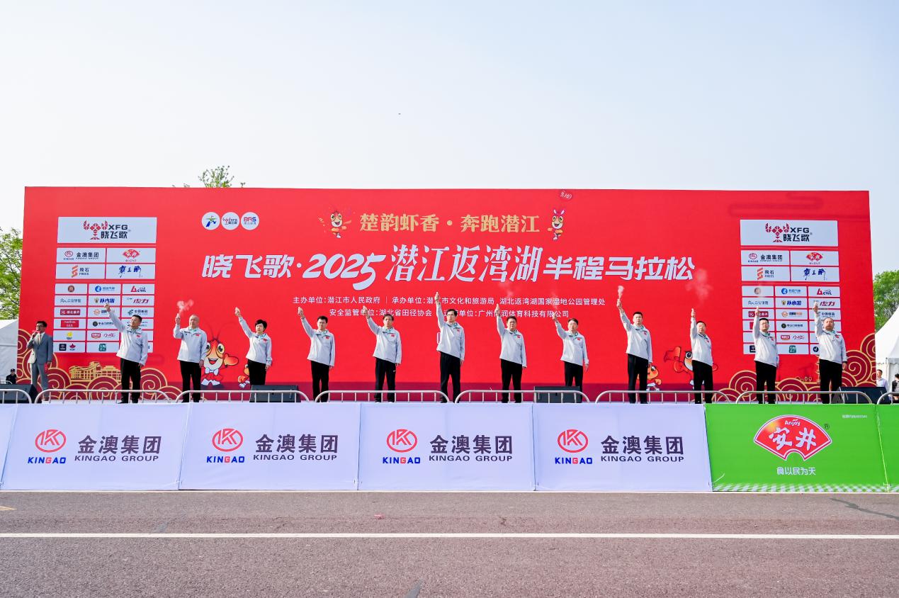 2025潜马鸣枪开跑！赴约龙虾盛宴，共赏最美湿地赛道