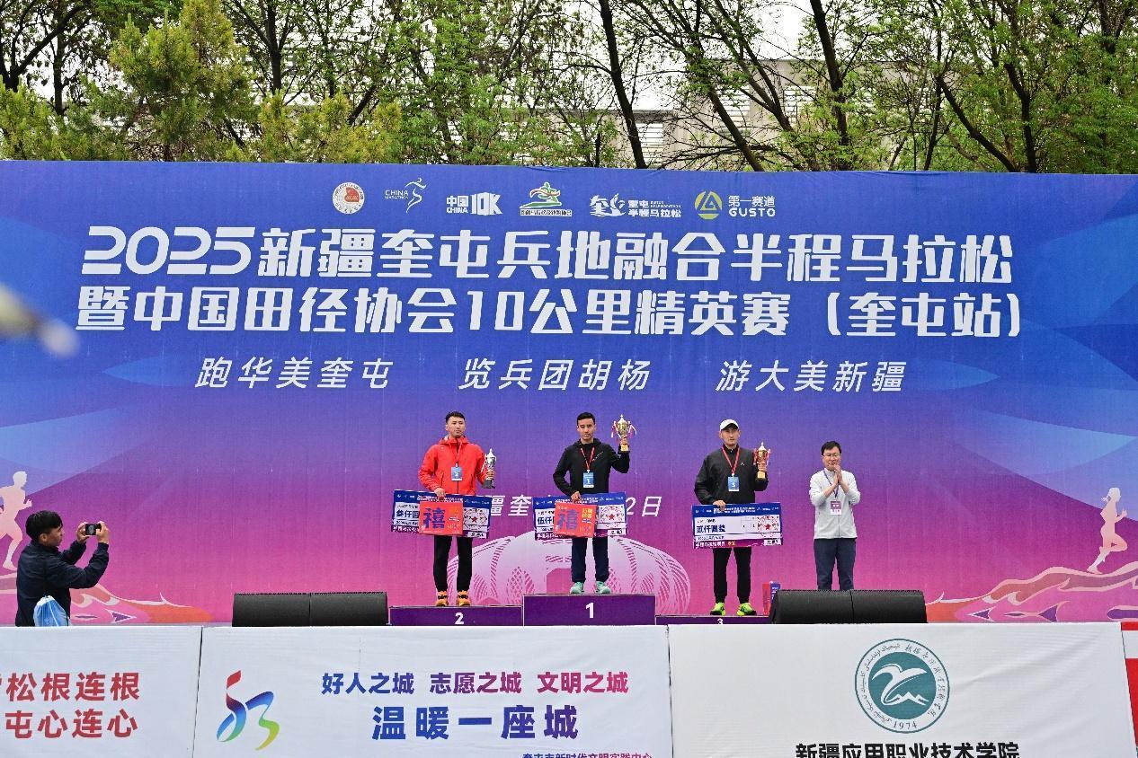 2025新疆奎屯兵地融合半程马拉松暨中国田径协会10公里精英赛（奎屯站） 鸣枪起跑