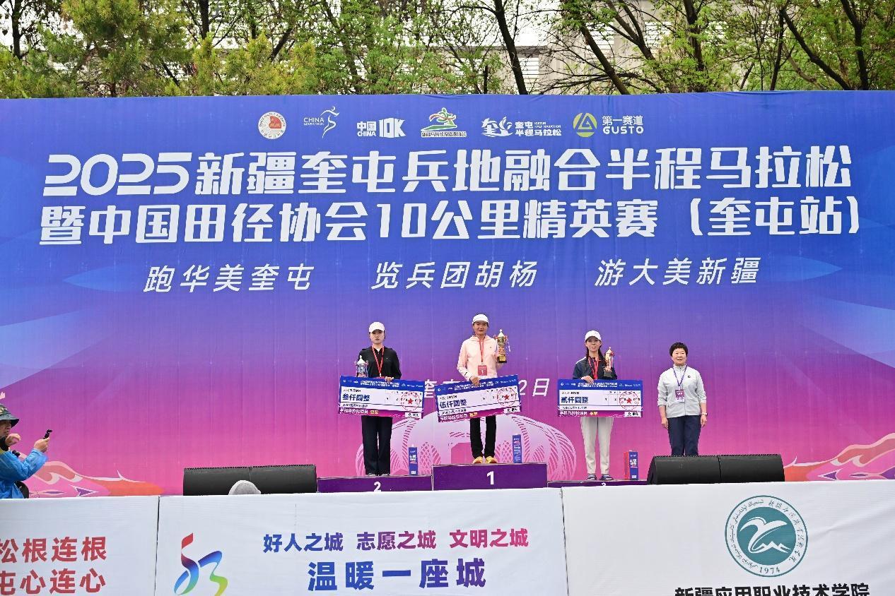 2025新疆奎屯兵地融合半程马拉松暨中国田径协会10公里精英赛（奎屯站） 鸣枪起跑