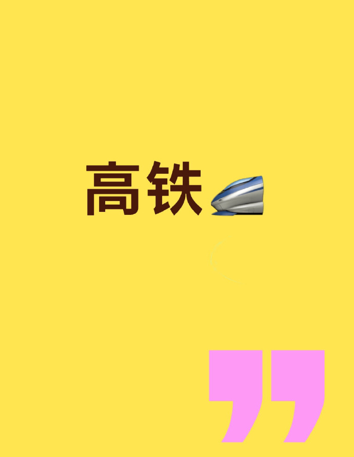 上海虹桥高铁站 “阻门” 风波：突发健康状况引关注，真相与争议并存