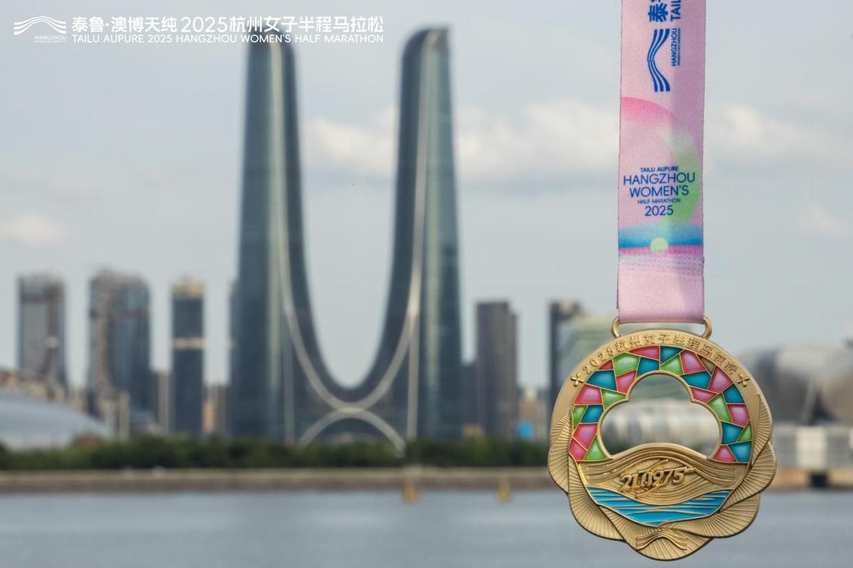 杭城初夏踏花路 泰鲁・澳博天纯2025杭州女子半程马拉松 芬芳开赛