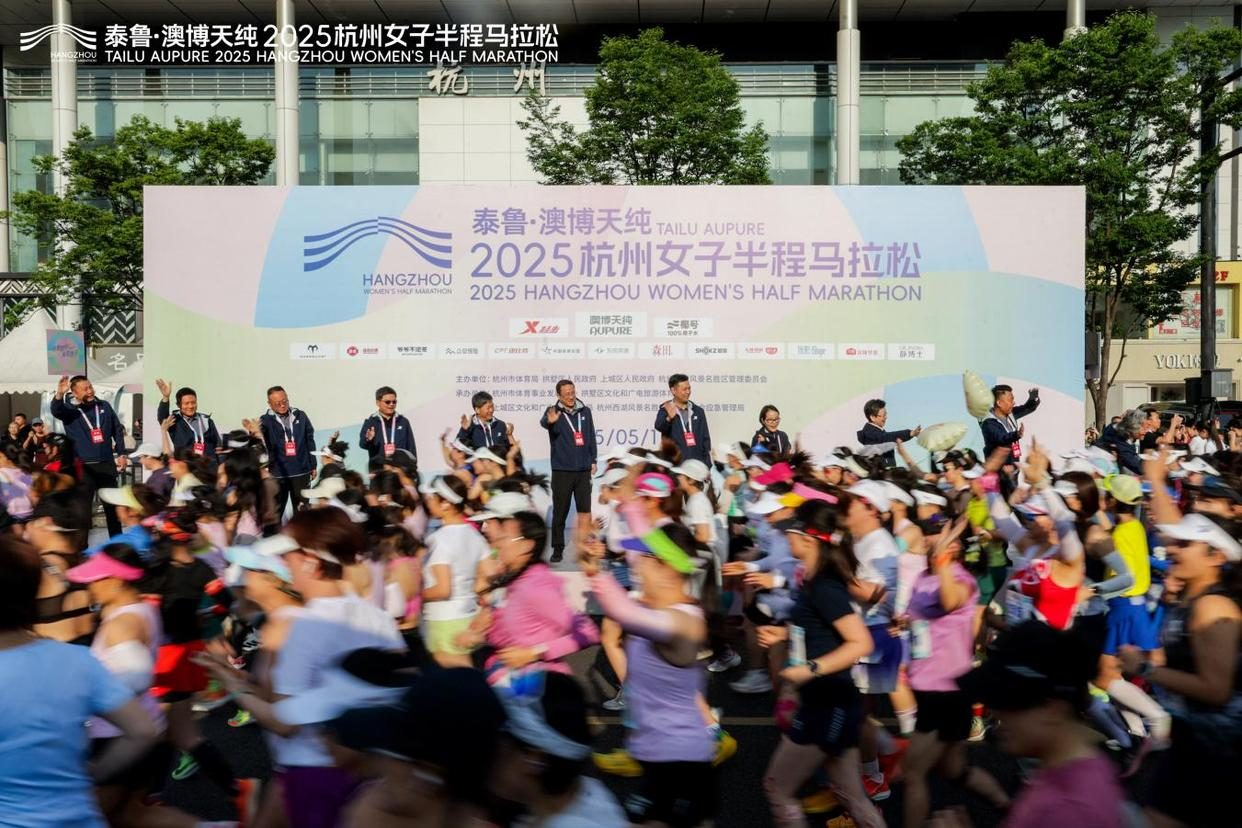 杭城初夏踏花路 泰鲁・澳博天纯2025杭州女子半程马拉松 芬芳开赛
