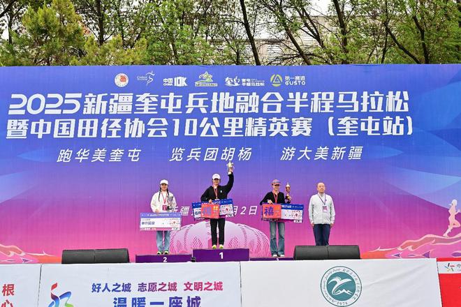 2025新疆奎屯兵地融合半程马拉松暨中国田径协会10公里精英赛（奎屯站）鸣枪开跑