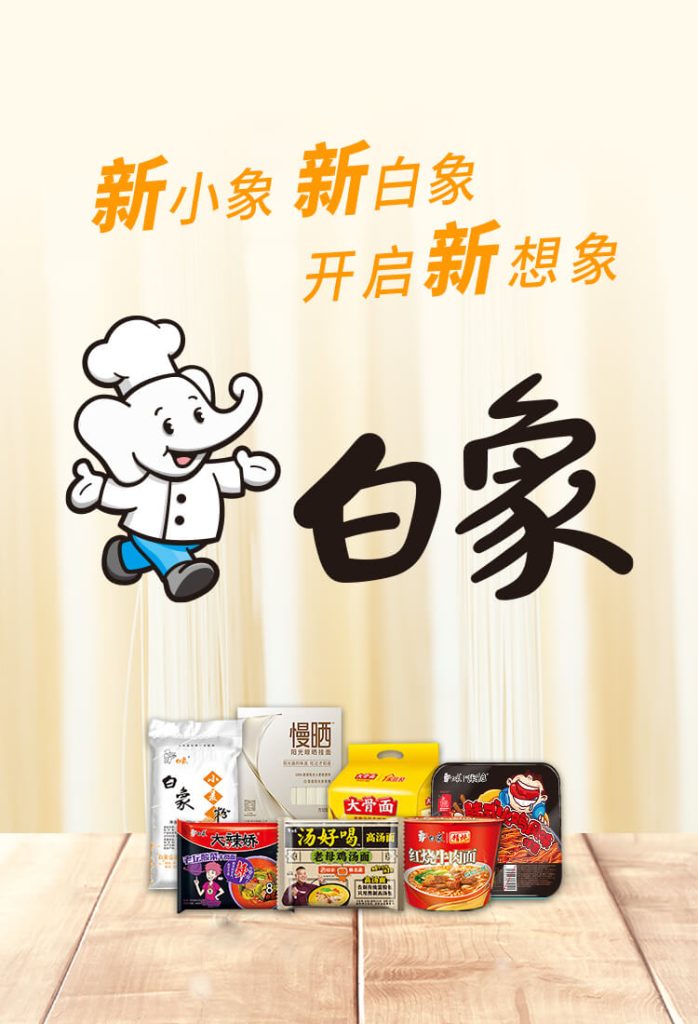 白象 “多半袋面” 引热议，“多半” 竟是注册商标