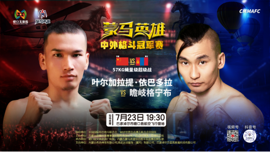 飞行营地上演中外大战 蒙马英雄空降磴口县城