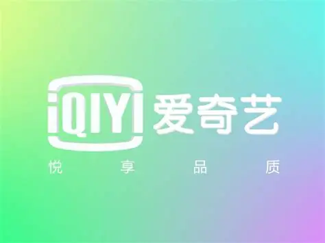 爱奇艺 Q2 营收同比下滑 11%，连续 14 季保持 Non-GAAP 运营盈利