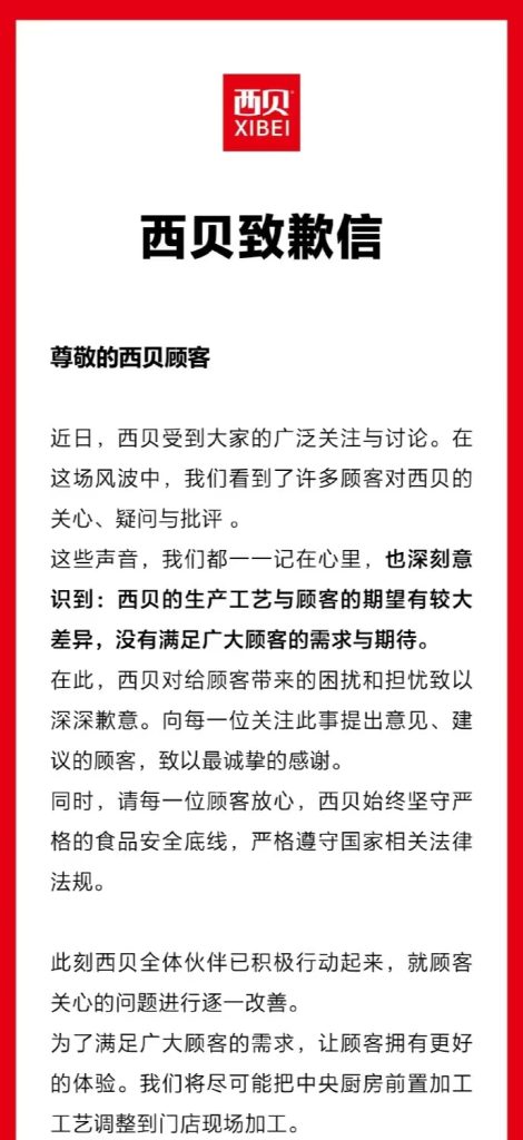 西贝 “预制菜” 风波 72 小时：日营业额蒸发百万，贾国龙硬刚到底，罗永浩主动 “休战”