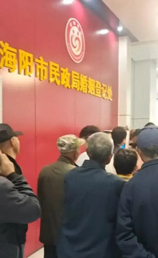 山东海阳老人扎堆补领结婚证引关注，官方：系补录历史信息，便利后续办事