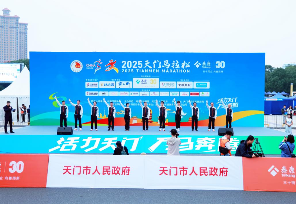 活力天门，万马奔腾！泰康·2025天门马拉松火热开跑！