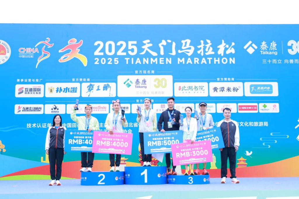 活力天门，万马奔腾！泰康·2025天门马拉松火热开跑！