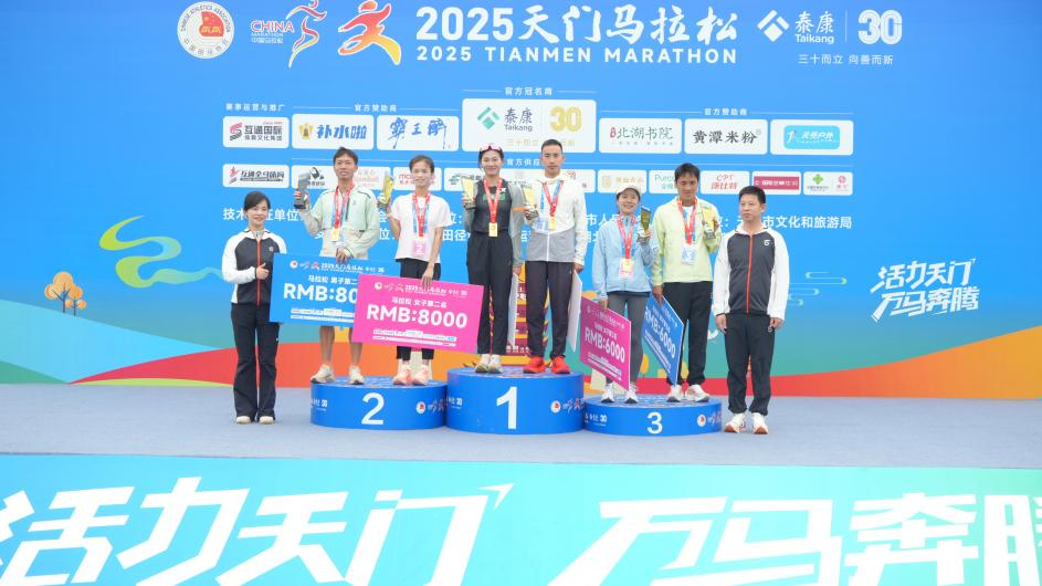 活力天门，万马奔腾！泰康·2025天门马拉松火热开跑！
