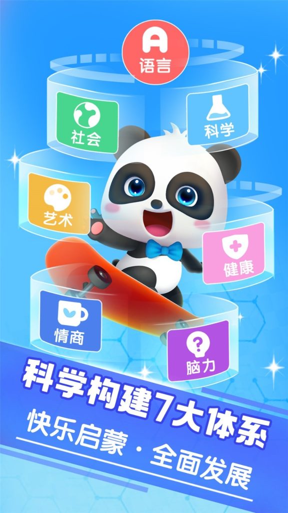 宝宝巴士儿歌 APP 开屏现低俗擦边广告 家长担忧不良引导 平台回应将排查疏漏