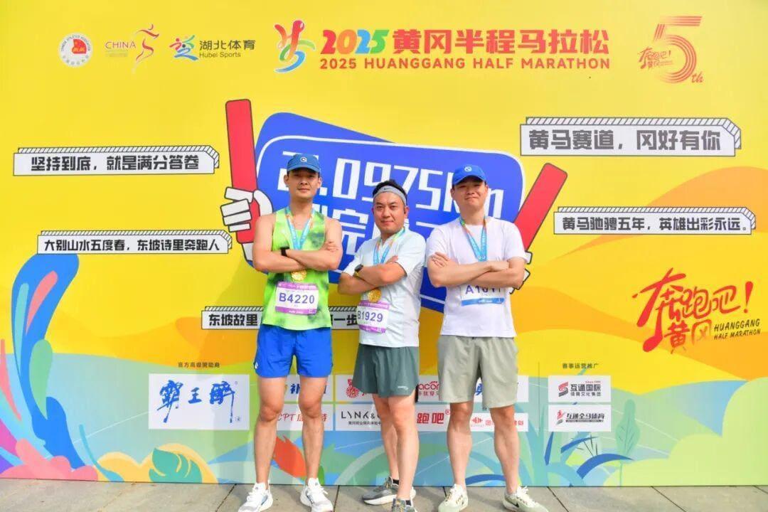 2025黄冈半程马拉松鸣枪开跑