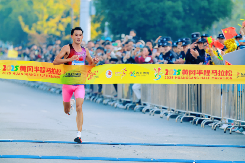 2025黄冈半程马拉松鸣枪开跑