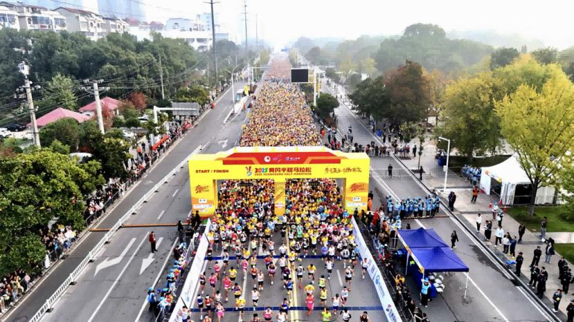 2025黄冈半程马拉松鸣枪开跑