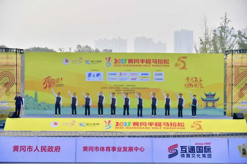 2025黄冈半程马拉松鸣枪开跑