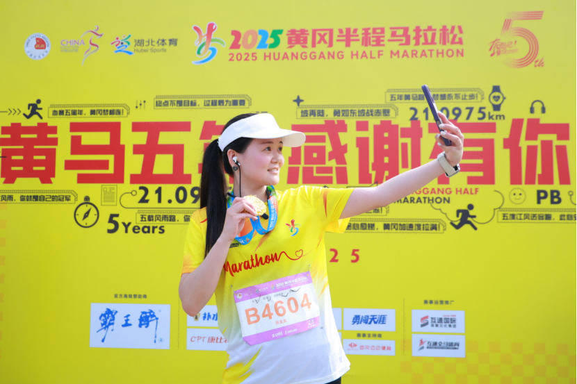 2025黄冈半程马拉松鸣枪开跑