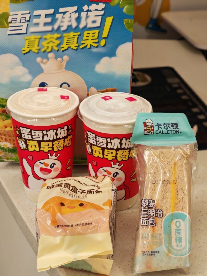 蜜雪冰城四城试水 7.9 元早餐套餐 靠极致性价比抢占打工人清晨市场