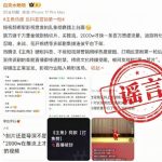 网传剧集高价投流营销不实 抖音官方逐一澄清网传争议